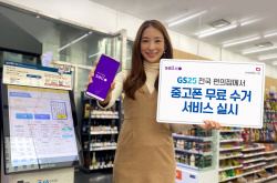 미디어로그, GS25와 손잡고 중고폰 수거서비스 제공