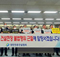 전문건설업계, 정부 힘받고 타워크레인 월례비 강요 근절 강화
