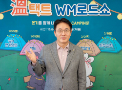 NH농협은행, 자산관리 세미나 WM로드쇼 개최