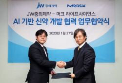 JW중외제약, 머크와 손잡고 AI 신약 개발