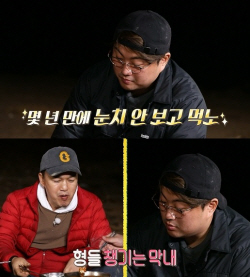 김호중, 식욕 폭발 "몇 년 만에 눈치 안 보고 먹는다"