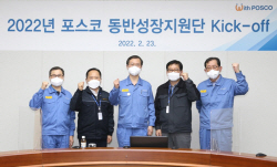 출범 3년 맞은 포스코 동반성장지원단, 중소기업 해결사 역할 