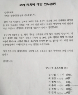 최민정, 빅토르 안 탈락 영향? "선수가 원하는 감독 뽑아달라" 호소