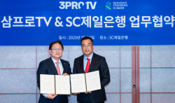 SC제일은행, 삼프로TV와 자산관리 분야 업무협약