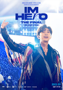 임영웅 콘서트, 영화로 3월 개봉