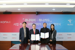 하나카드, 코나아이와 신사업 전략적 제휴