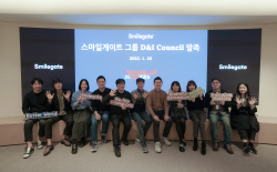 스마일게이트 그룹, D&I 위원회 발족…"다양성과 포용 가치 실현"