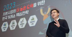 尹대통령, 한국거래소에 "불공정거래 뿌리뽑는데 최선을 다해달라"