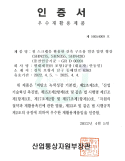 현대제철, 친환경 건설용 강재 저변 확대