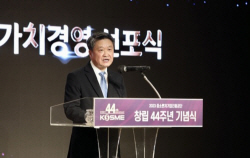 중진공 창립 44주년…
