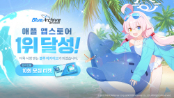 블루 아카이브, 日 이어 韓서도 앱스토어 매출 1위