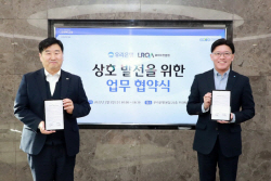 우리은행, 로이드인증원과 ESG 경영 강화 MOU