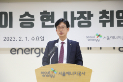 서울에너지공사 신임 사장에 이승현 전 동서발전 본부장