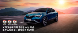 르노코리아, XM3·QM6 ‘새 출발 응원 이벤트’ 진행