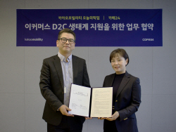 카카오모빌리티, 카페24 손잡고 ‘온라인 소상공인 상생 생태계 구축’