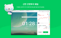 신한투자증권, 간편 주식거래플랫폼 ‘신한간편투자 웨일’ 출시
