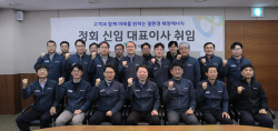 해양에너지, 정회 신임 대표이사 취임