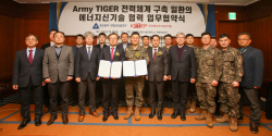 에너지기술평가원, 육군에 탄소배출 감축 에너지기술 제공