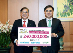 한국거래소, ‘임직원 모금’...어린이재단에 2억4000만원 전달