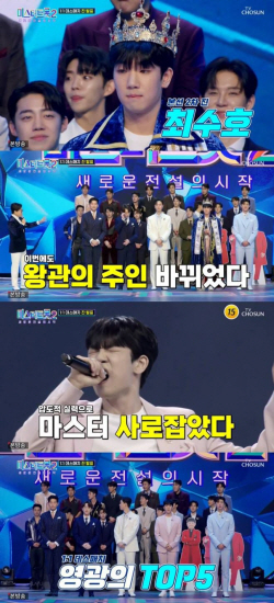 ‘미스터트롯2’ 연일 자체 최고 시청률 경신