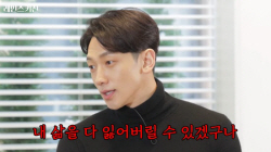 몸무게 95㎏까지 나갔던 비가 다이어트 하게 된 계기는?