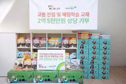 교원, 소외계층아동에 2억5천만원 상당 도서 기증
