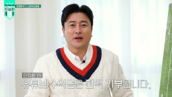 신한자산운용, 안정환19 채널에 협찬·투자교육 기부