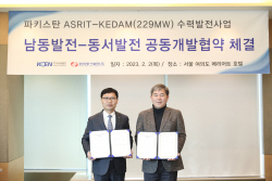 남동·동서발전, 파키스탄 수력발전사업 공동 추진