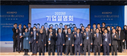 남부발전, 국내외 금융기관 투자유치 적극 나서
