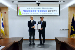 신협, ‘온라인햇살론’ 출시…금리 최대 1.5%p 낮아
