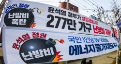 난방비·전기료 폭탄 논란 대응 비판…"요금 현실화 없는 미봉은 포퓰리즘"