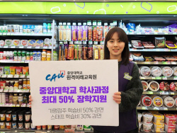 CU, 중앙대와 손잡고 가맹점주·스태프 장학지원