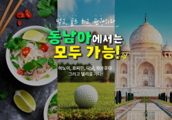 아시아나항공, 유럽·아시아 노선 얼리버드 프로모션 실시