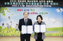 중부발전, 보령교육지원청과 ‘미래세대 에너지 절약 교육’ 맞손
