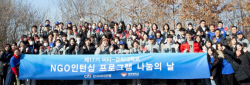한국씨티은행, 인턴십 프로그램 참여 학생과 숲 가꾸기 활동
