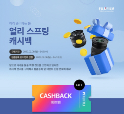 후지필름 코리아 ‘XF렌즈’ 10종 대상 캐시백 행사...최대 20만원