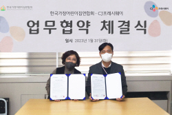 CJ프레시웨이, 가정어린이집에 안전한 영아급식 지원