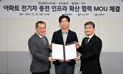 현대차그룹, 아파트 전기차 충전 인프라 확대한다