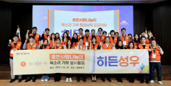 호반그룹 봉사단, 시각장애 가정 아동 
