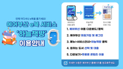 에어부산 