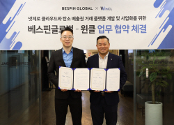 베스핀글로벌-윈클, 기후 위기 대응 클라우드 개발 맞손