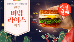 [One Pick! 신상] 롯데리아, 7년만에 
