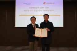 미래에셋증권, 진양에스엔지와 REC 장기구매계약 체결..."국내 금융권 최초"