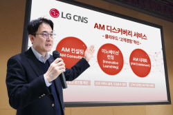 LG CNS, ‘AM 디스커버리’ 서비스 3종 공개