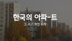 현대건설, 60년 주택사업 역사 담은 브랜드다큐 영상 공개