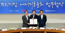 한전, 뿌리기업 에너지효율화로 요금 절감 ‘266곳, 평균 5800만원’