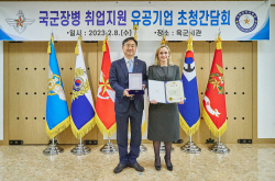 쿠팡, 국군장병 취업 지원 우수 기업 선정