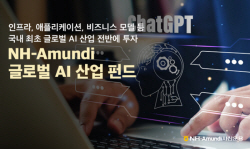 NH아문디자산운용, 글로벌 AI 산업 펀드 연초 이후 18% ‘쑥’