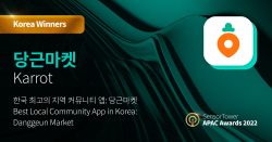 당근마켓, 