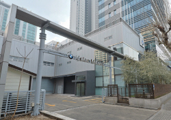 BMW, 교대 서비스센터 확장 이전…서울 한강 이남권 최대 규모